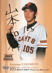 山本金サイン＠09RE