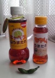うまたれ