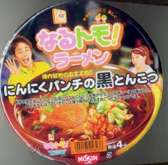 なるトモラーメン.jpg