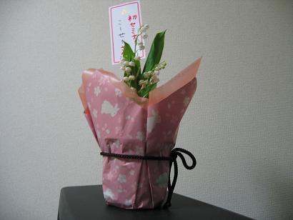 プレゼント（すずらん）