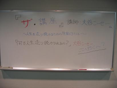 ザ・講座オープニング