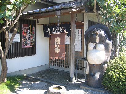 ぽんぽこ亭