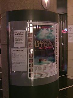 コーストオブユートピア