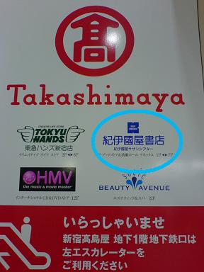 紀伊國屋書店　紀伊國屋サザンシアターって書いてあるよ.jpg