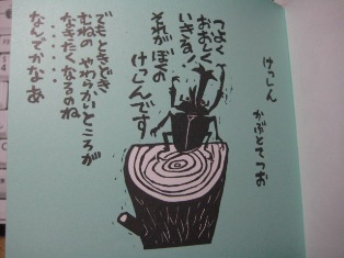 のはらうた　版画