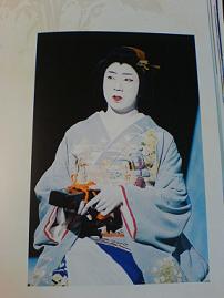 亀治郎のお麻阿