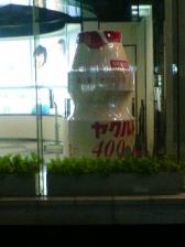 ヤクルトホール