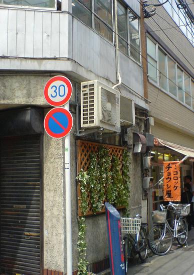 チヨウシ屋　コロッケ