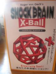 X -Ball 1