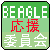 beagle応援委員会