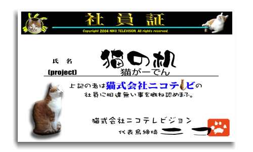 社員証.JPG