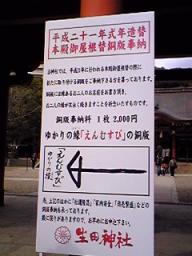 銅版プレート詳細