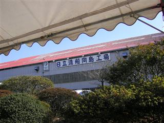 日立