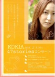 KOKIA