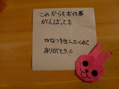 ひなさんから～♪