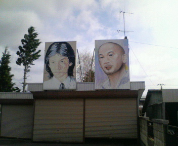 松山さんち2看板