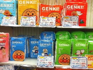 GENKI！