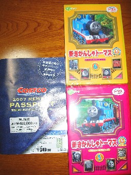 トーマス＆クーポン