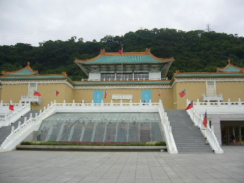 国立故宮博物院