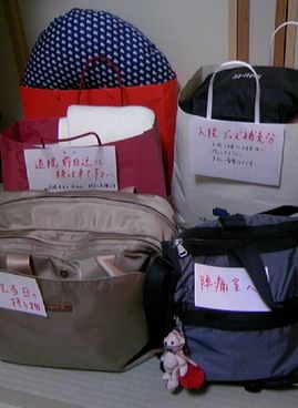 入院準備.jpg