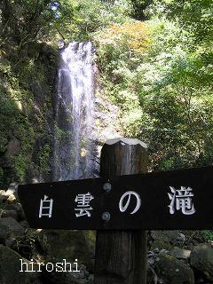 白雲の滝　a.JPG