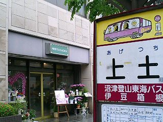 上土町　バス亭.JPG