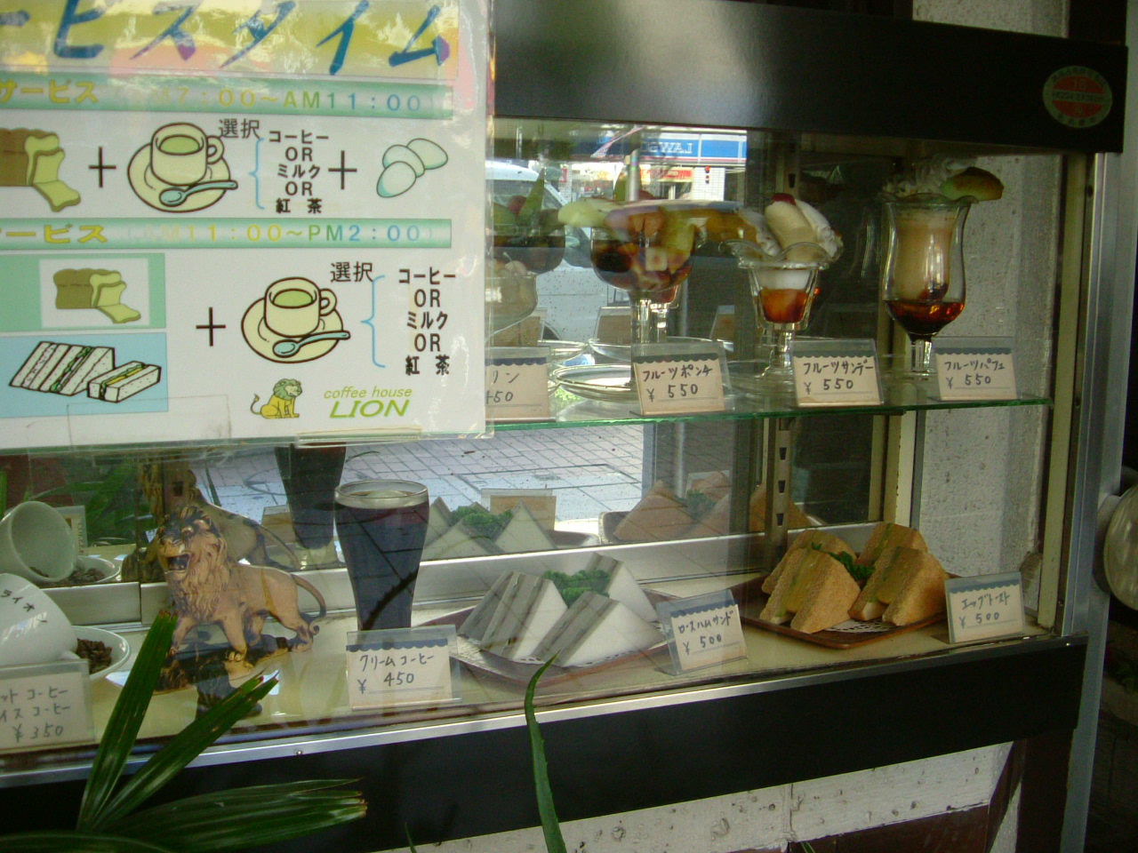 名古屋市 コーヒー専門店 ライオン おひとりさまカフェ 楽天ブログ