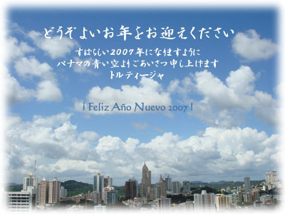 feliz ano 2007