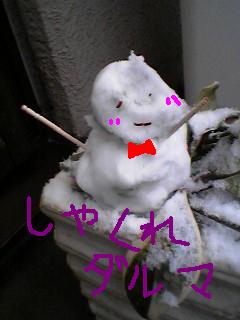 ミニ雪だるま