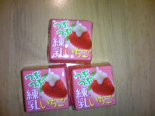 れんにゅういちご