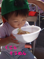 そうめん.PNG