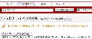 楽天ラッキーサーチ当たり拡大１