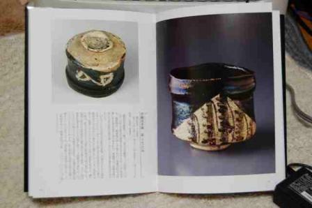 黒織部茶碗　銘　うたたね　桃山時代