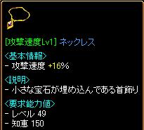 首：ネックレス.jpg