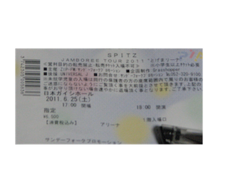 SPITZチケット　