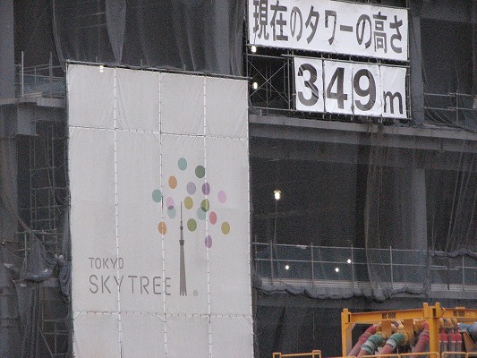 SKY TREE　 現在３４９ｍ