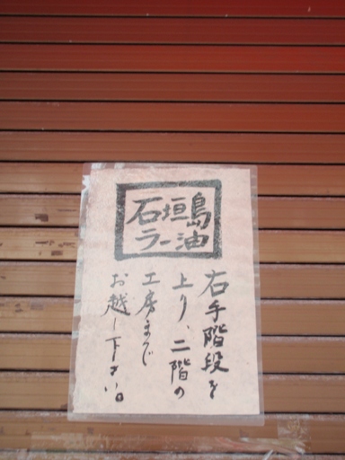辺銀食堂
