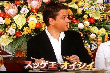 スッゲエ　オイシイ