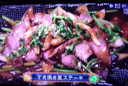 すき焼き風ステーキ