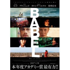 BABEL.jpg