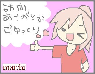 訪問