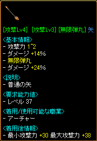 すごくすてきな無限矢.jpg