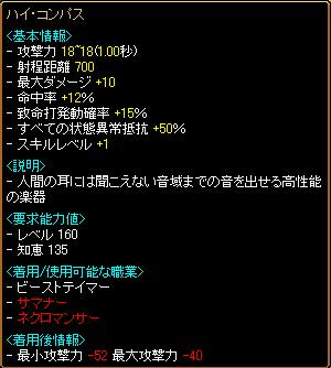 灰コンパス