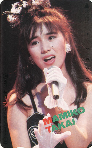 会員番号16番 高井 麻巳子 | おニャン子クラブ最高！ - 楽天ブログ