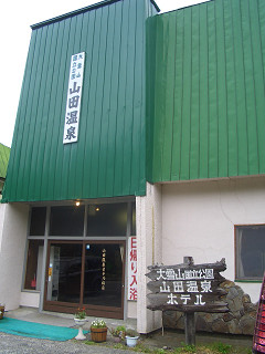 yamada1.jpg