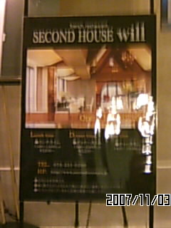 Second House.JPG