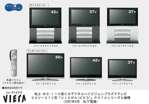 テレビ ] | SelectPlus@楽天 - 売れ筋ランキング・新製品・特価品・気