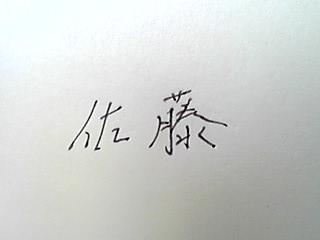 文字