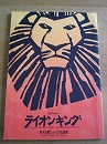 劇団四季