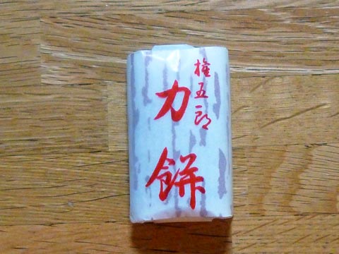 chikaramochi.jpg